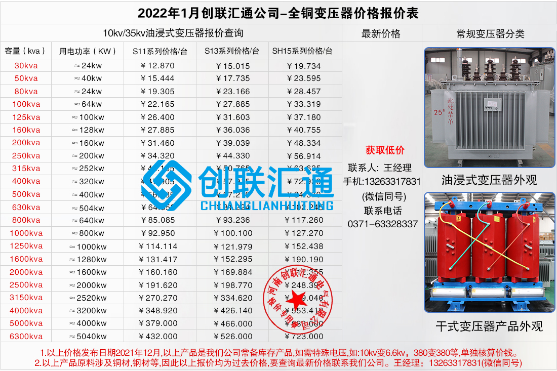 1660032251479129.jpg 油浸式.jpg