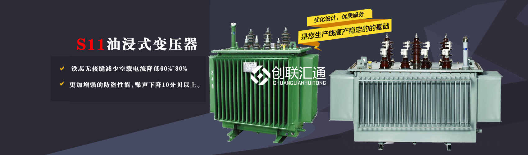 三相變壓器產(chǎn)品廣泛用于工礦企業(yè)、紡織機(jī)械、印刷包裝、石油化工、學(xué)校、商場、電梯、郵電通信、醫(yī)療機(jī)械，辦公設(shè)備等所有需要正常電壓保證的場合。